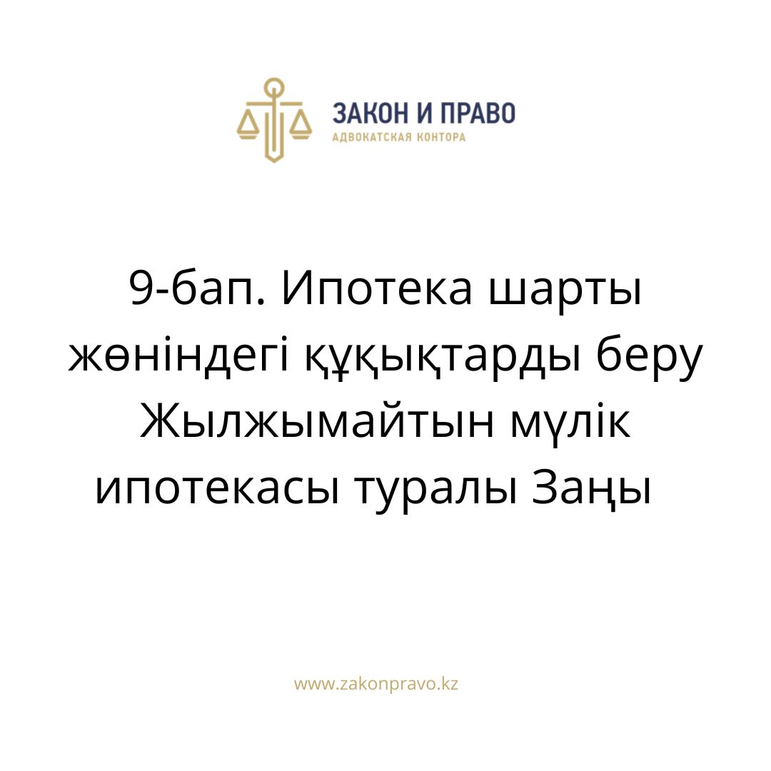 АMANAT партиясы және Заң және Құқық адвокаттық кеңсесінің серіктестігі аясында елге тегін заң көмегі көрсетілді